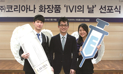 'I V I의 날' 선포식