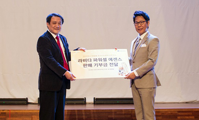 2014년 기부금 전달식