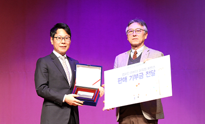 2016년 기부금 전달식