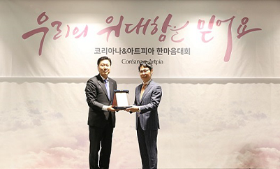2018년 기부금 전달식