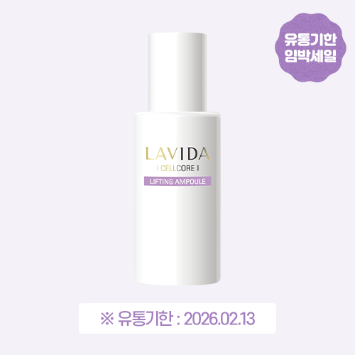 라비다 셀코어 리프팅 앰플  / 50ml